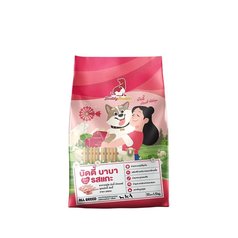 อาหารเม็ดสำหรับสุนัข BUDDY BUDDER สูตรบัดดี้ บาบา รสแกะ โซเดียมต่ำ ไม่เติมเกลือ (1.5 KG X 2)_0